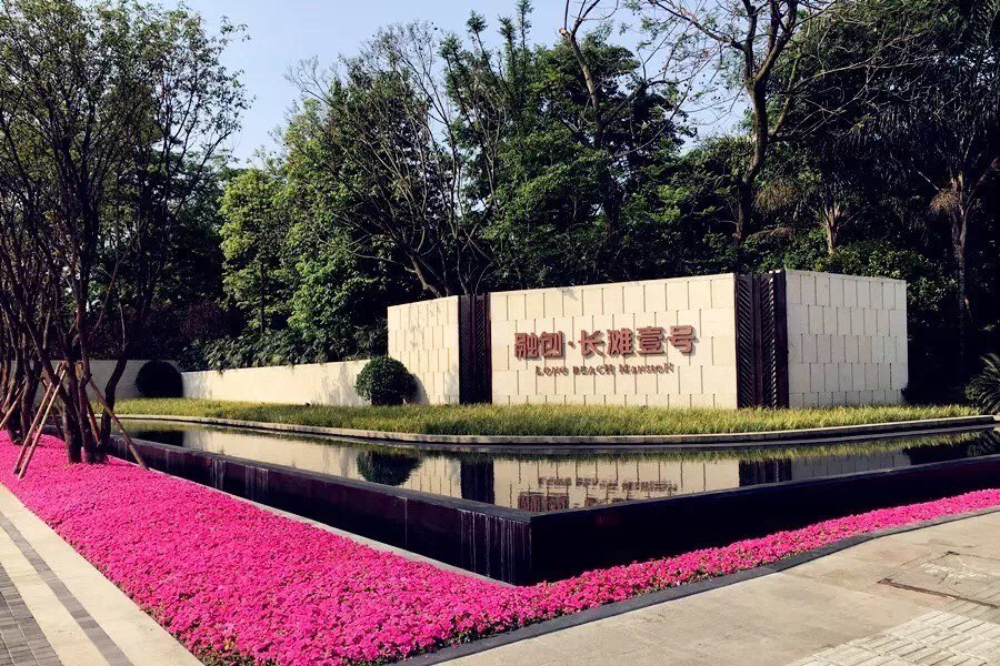 长滩壹号